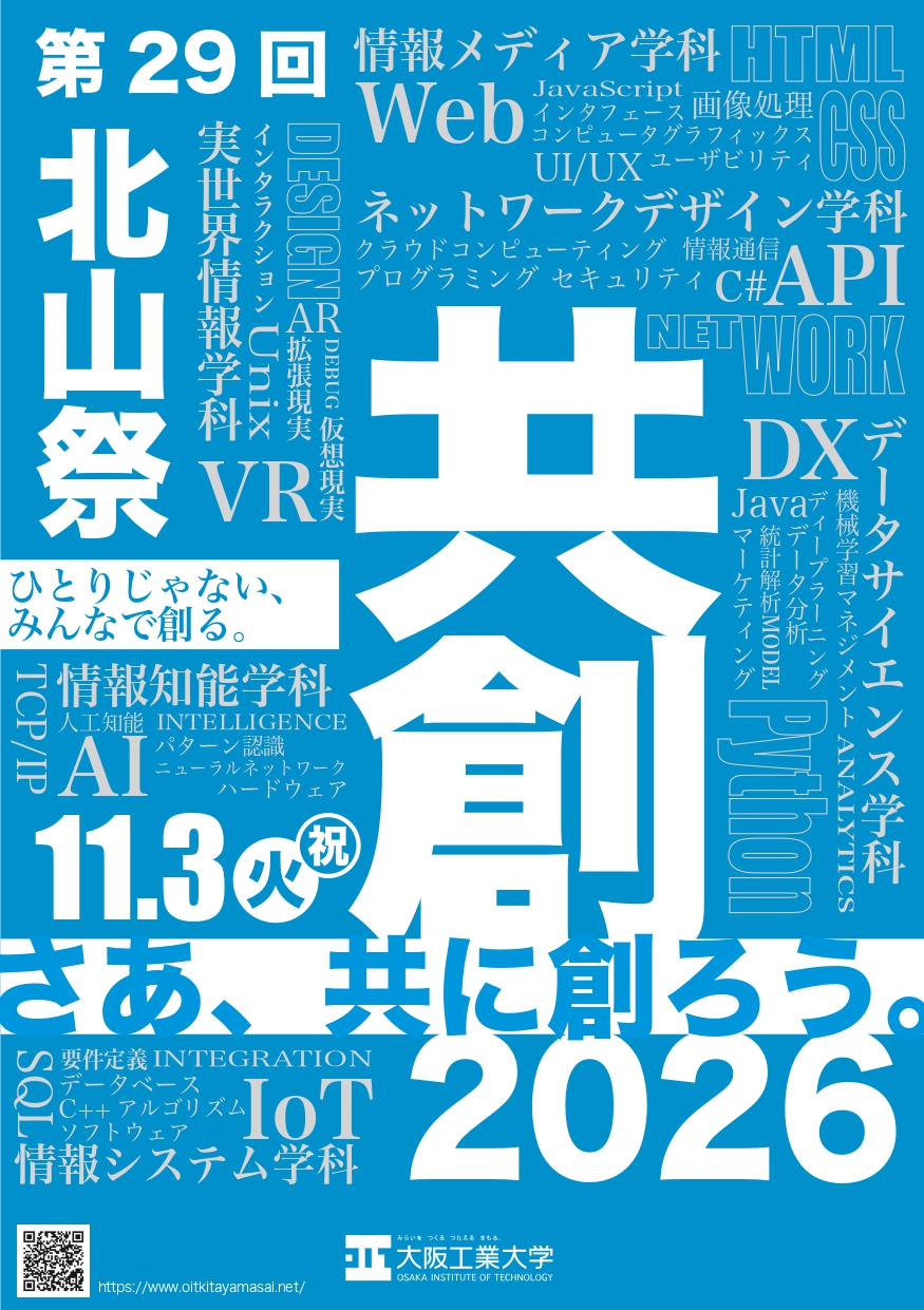 第29回北山祭